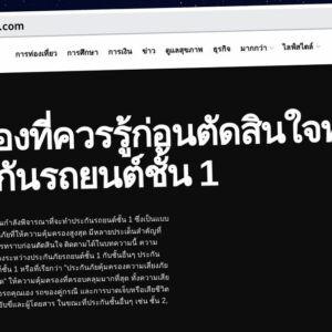 Publish Guest Post on bestvaluethailand.com