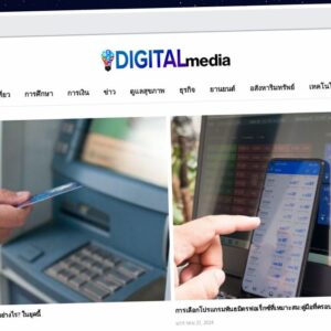 Publish Guest Post on digitalmedia.asia