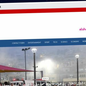 Publish Guest Post on alshahedonline.net