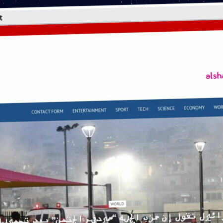 Publish Guest Post on alshahedonline.net