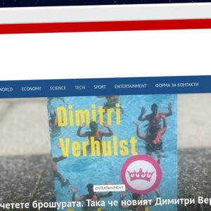 Publish Guest Post on 24news.bg