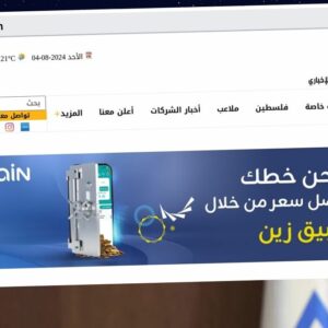 Publish Guest Post on alwakeelnews.com