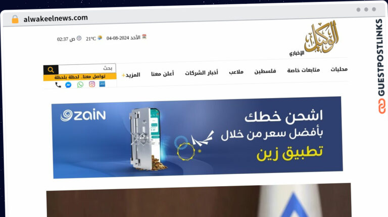 Publish Guest Post on alwakeelnews.com