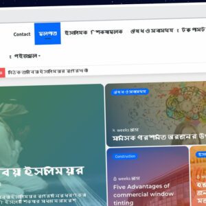 Publish Guest Post on udahoron.com