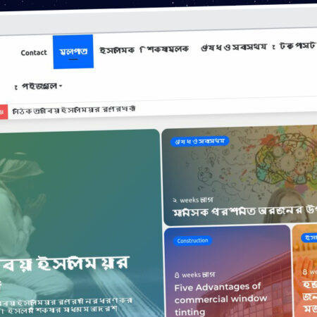 Publish Guest Post on udahoron.com