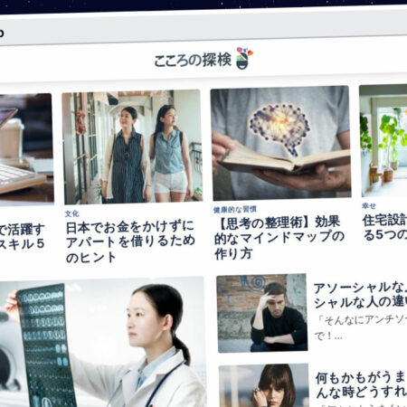 Publish Guest Post on kokoronotanken.jp