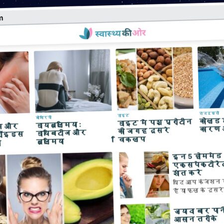 Publish Guest Post on swasthyakiore.com