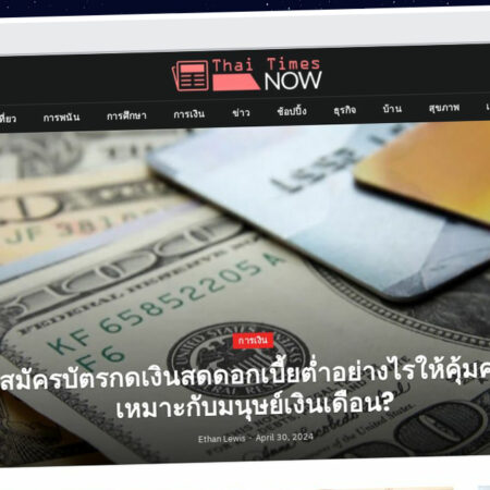Publish Guest Post on thaitimesnow.com