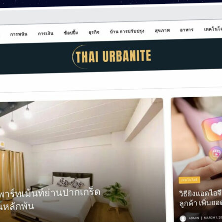 Publish Guest Post on thaiurbanite.com