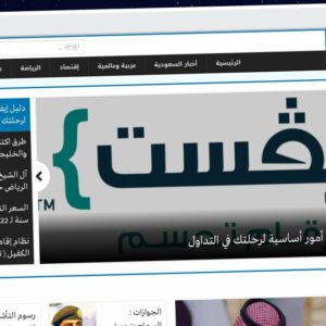 Publish Guest Post on nalmowaten.com