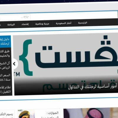Publish Guest Post on nalmowaten.com