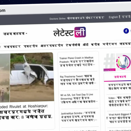 Publish Guest Post on marathi.latestly.com
