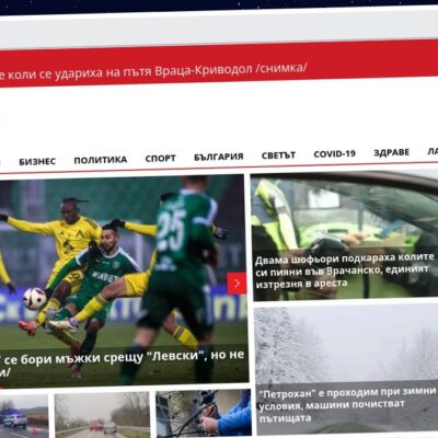 Publish Guest Post on bulnews.bg